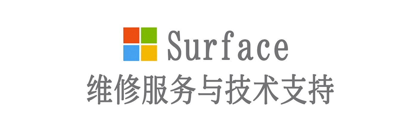 佳县surface产品维修服务中心